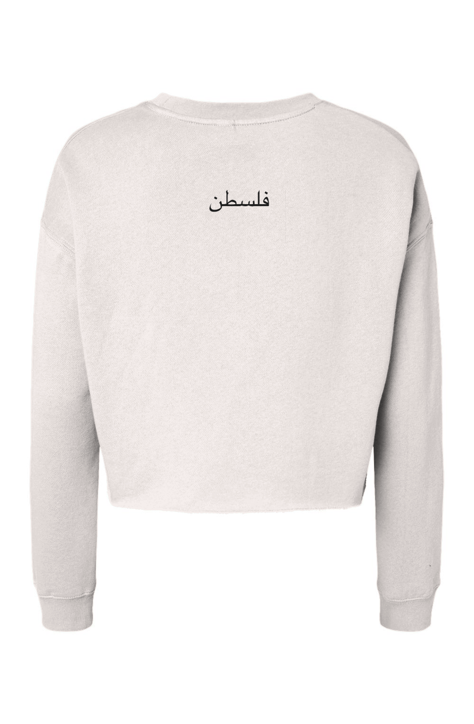 Free Gaza Sweatshirt, Designed by Samar Abdelwahed